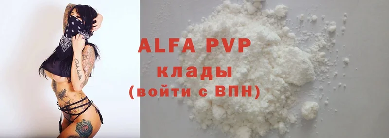 купить закладку  Мураши  Alfa_PVP VHQ 